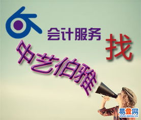 北京代理記賬服務(wù)之豐臺(tái)劉家窯易登網(wǎng)國(guó)內(nèi)貿(mào)易代理指南