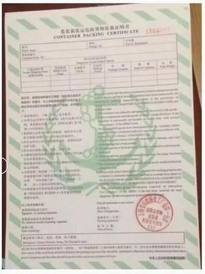 上海港危險(xiǎn)品出口操作流程及國內(nèi)貿(mào)易代理服務(wù)解析